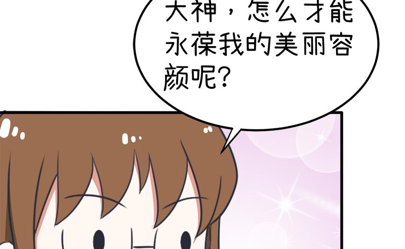 番外篇 2-第102话