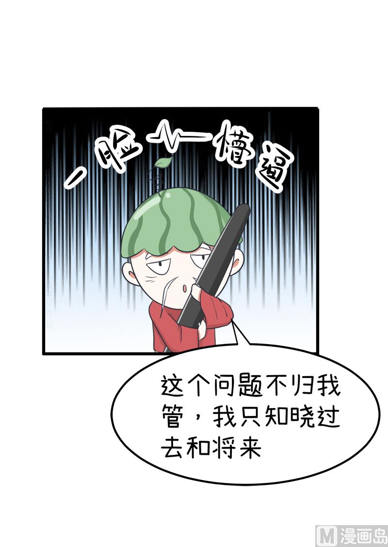番外篇 2-第102话