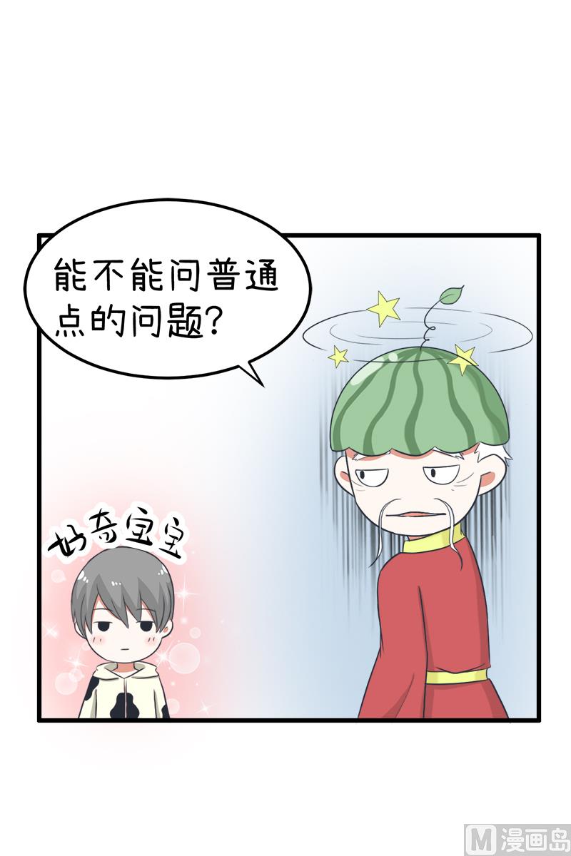 番外篇 2-第102话