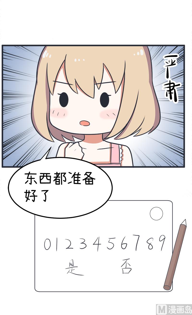 番外篇 2-第102话
