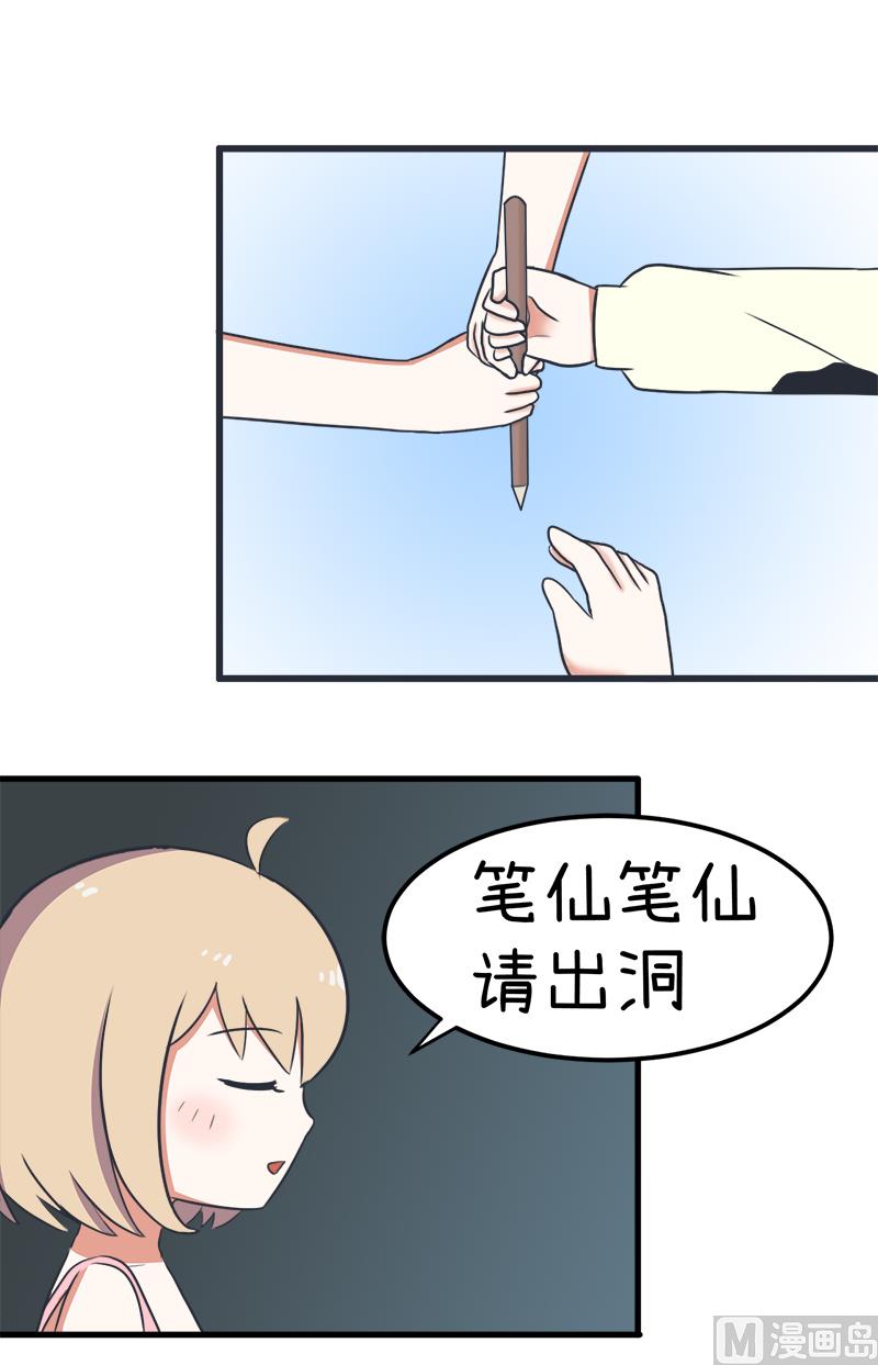 番外篇 2-第102话