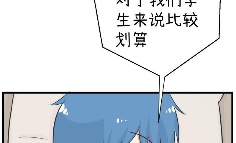 番外篇（四）-第104话