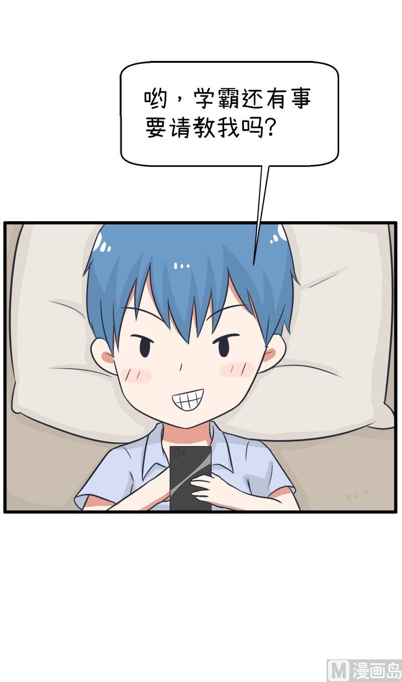番外篇（四）-第104话
