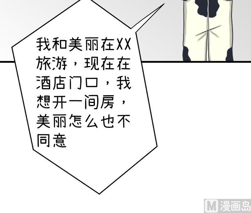 番外篇（四）-第104话