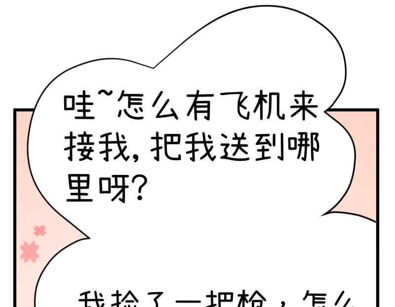 番外篇（六）-第106话