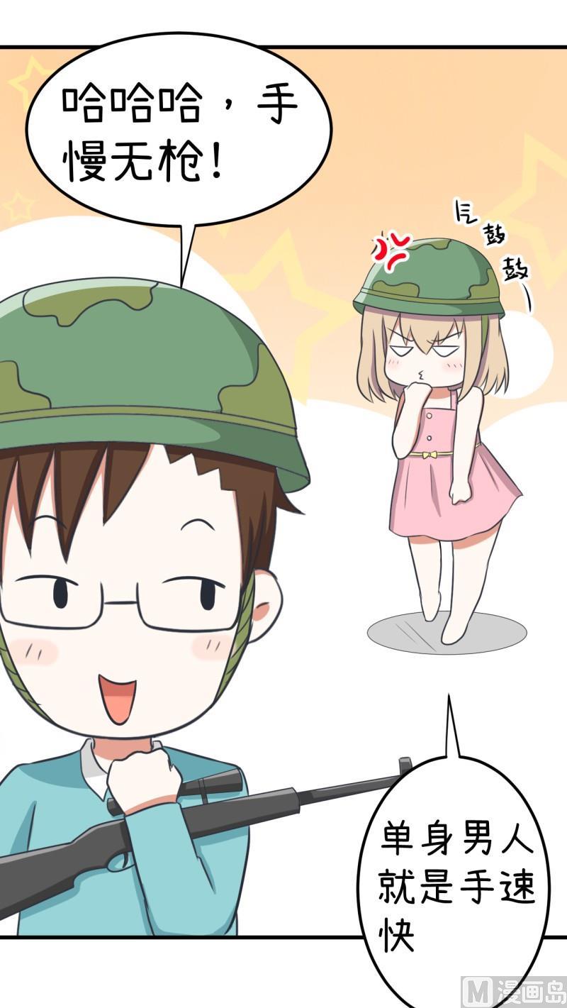 番外篇（六）-第106话