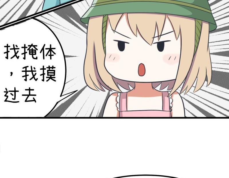 番外篇（六）-第106话