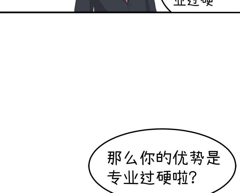 番外篇（八）-第108话