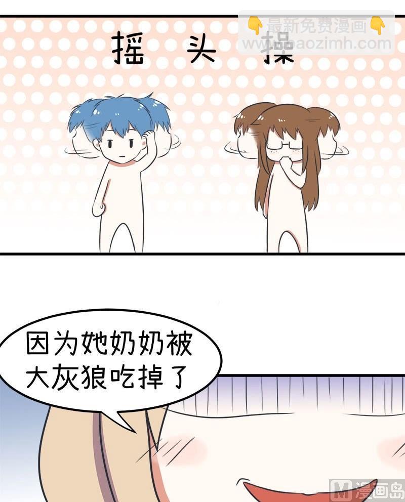 番外篇（十）-第110话
