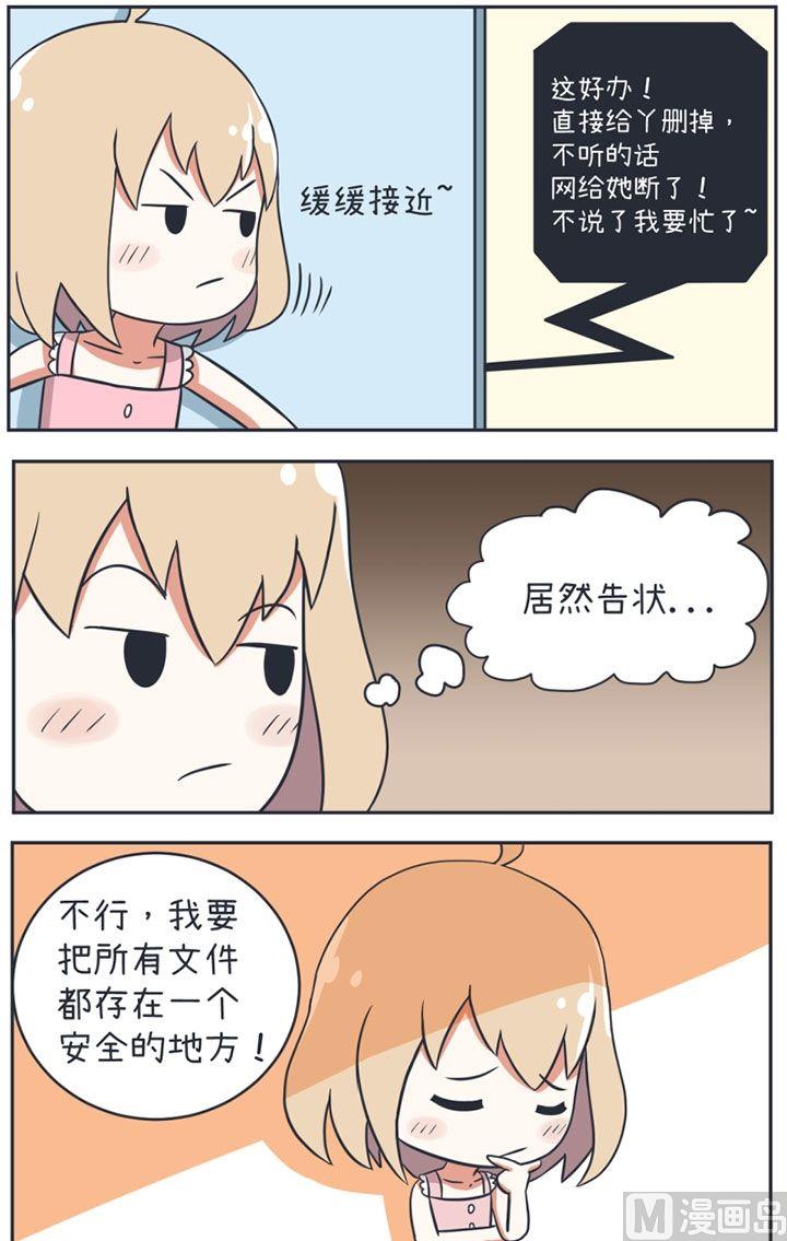 第14话-第14话