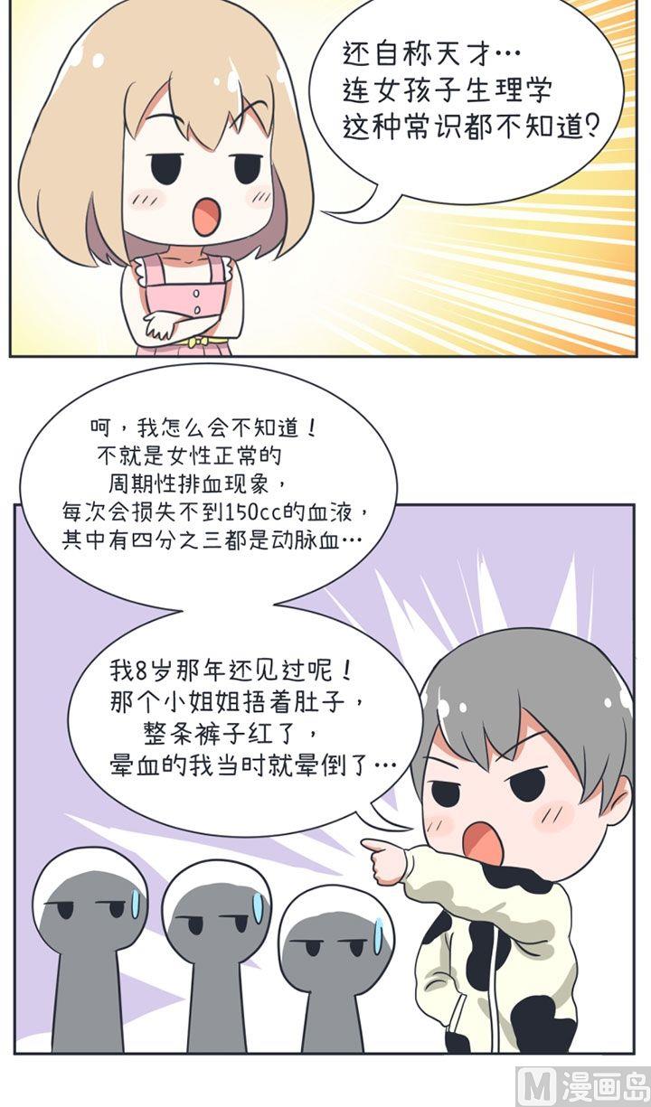 第16话-第16话