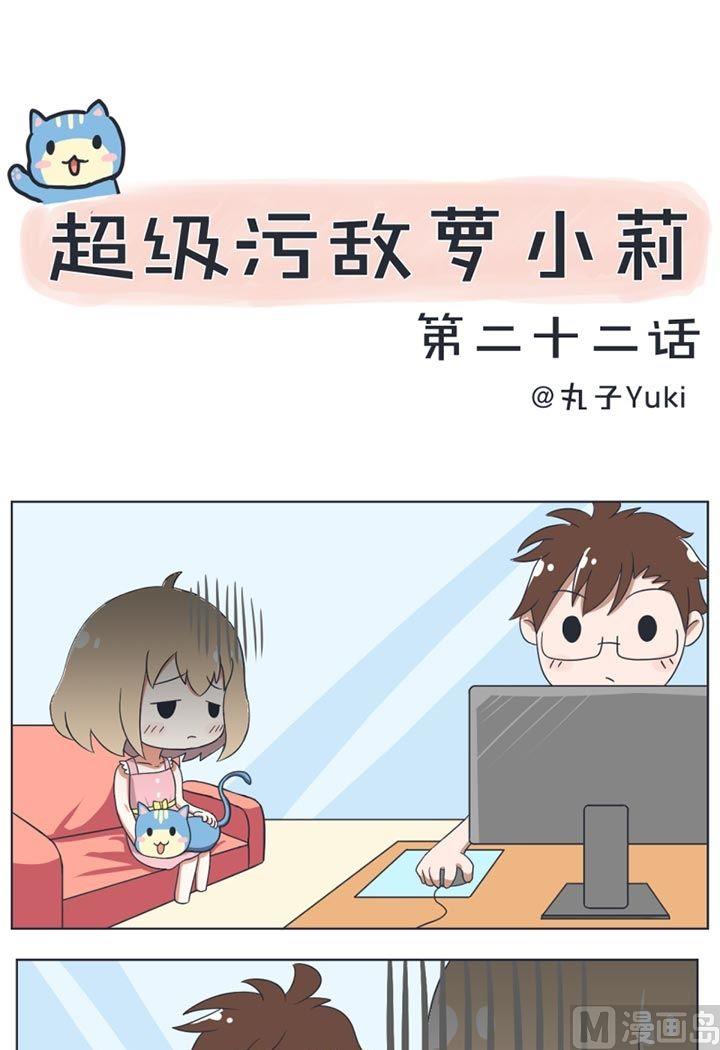 第22话-第22话