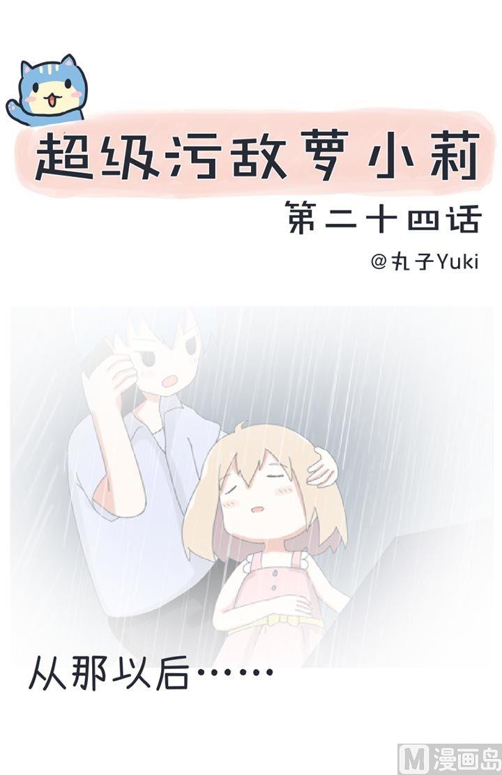 第24话-第24话