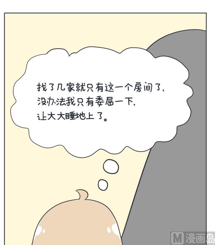 第4话-第4话