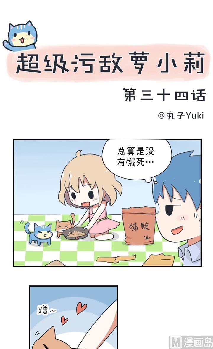 第34话-第34话