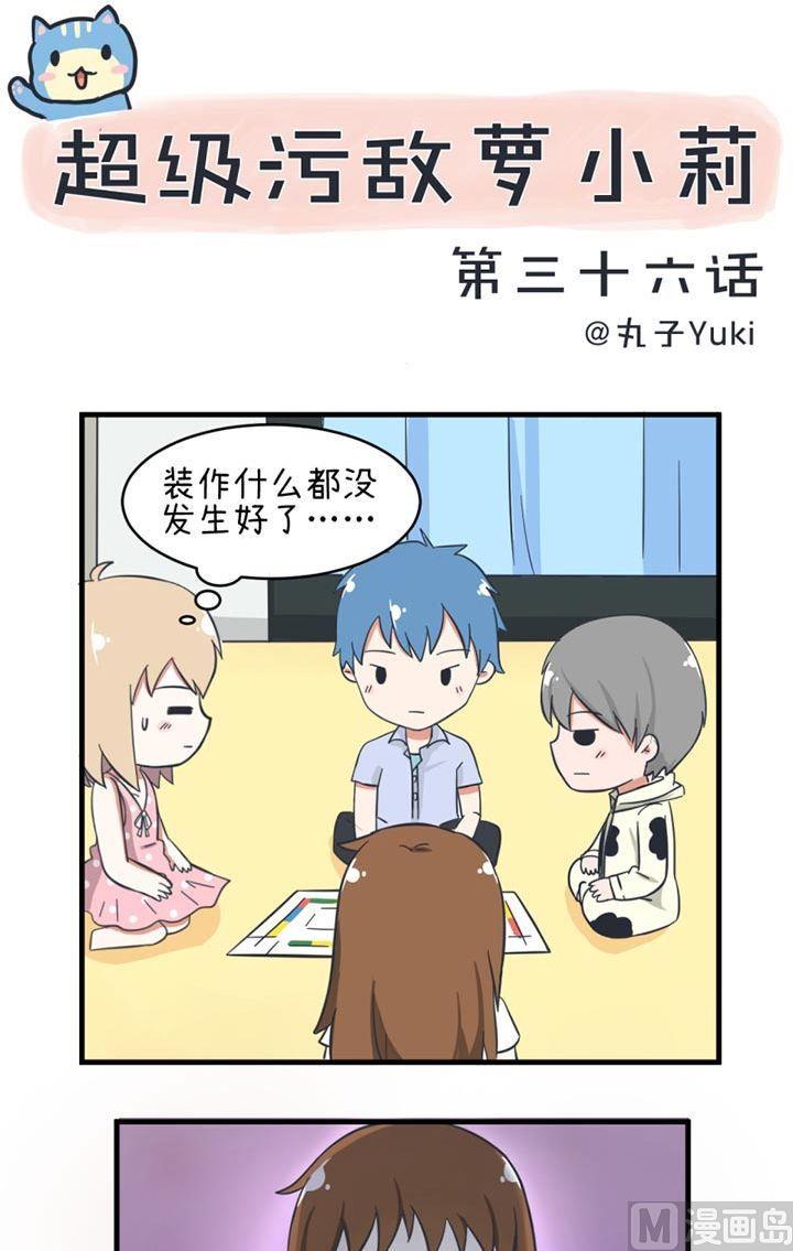 第36话-第36话