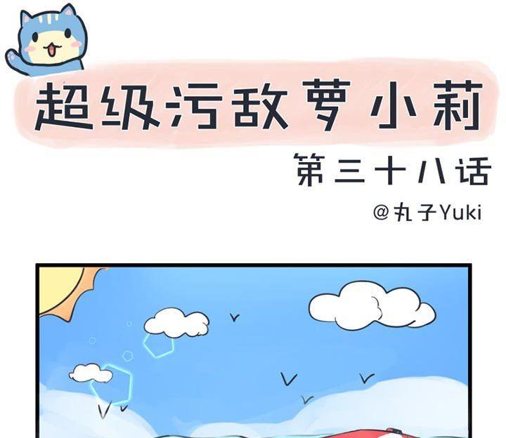 第38话-第38话