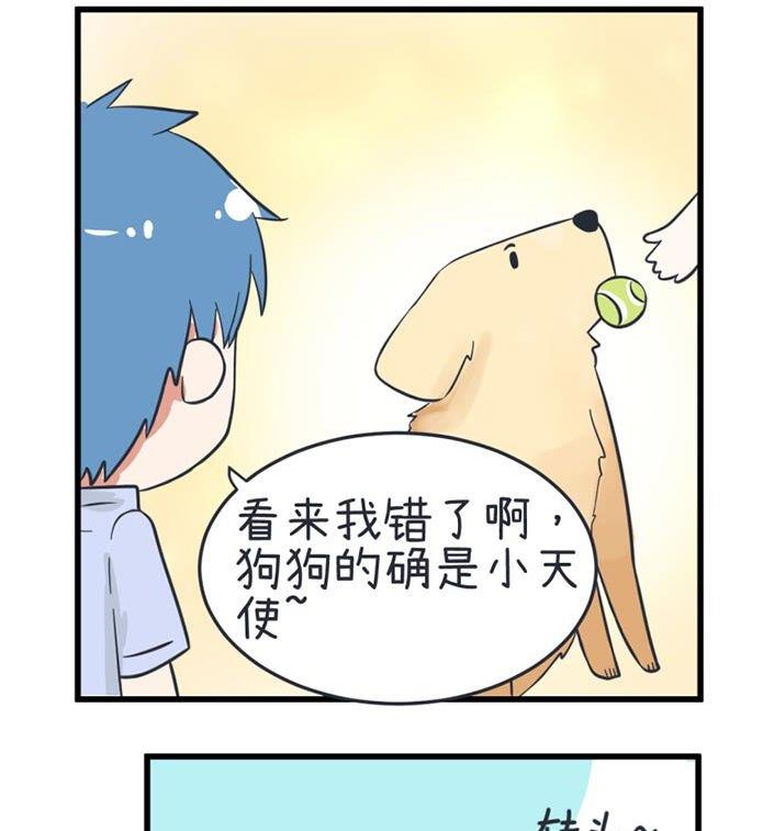 第38话-第38话