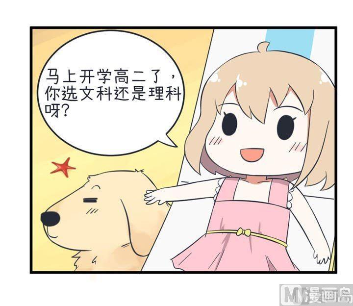 第38话-第38话
