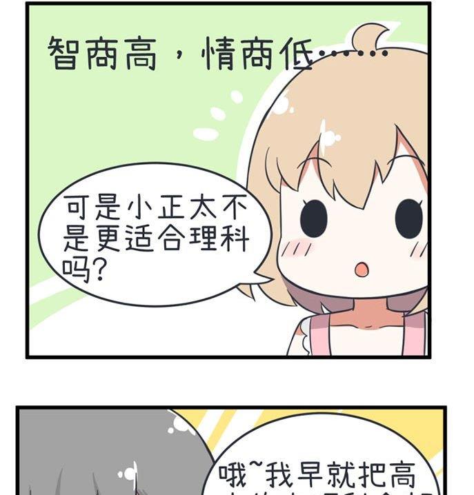 第38话-第38话