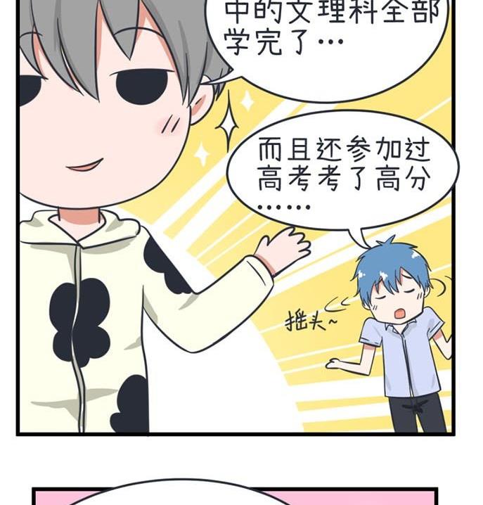 第38话-第38话