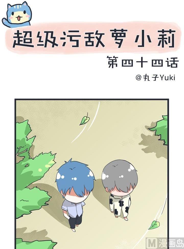 第44话-第44话