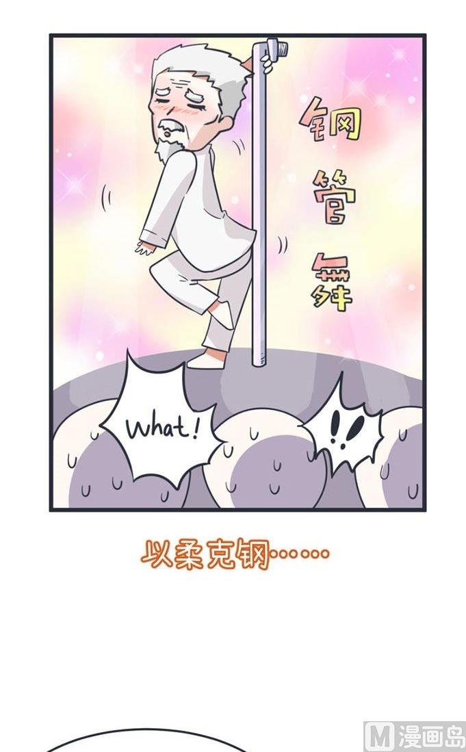 第44话-第44话