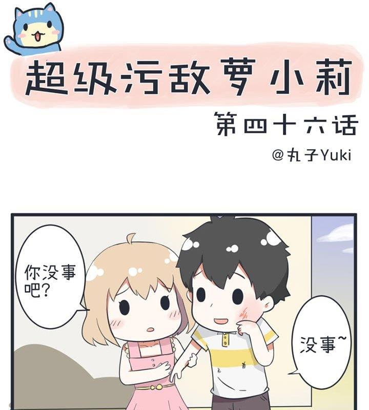 第46话-第46话