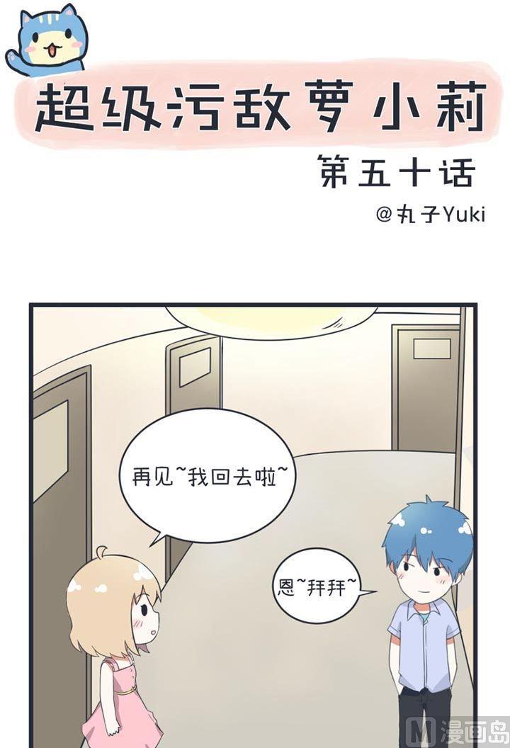 第50话-第50话