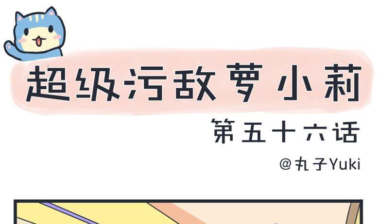 第56话-第56话