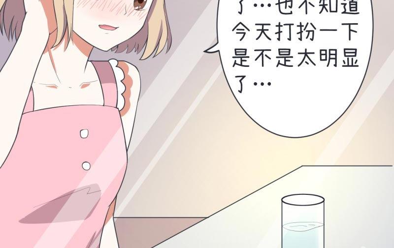 第60话 半路杀出林可儿-第60话
