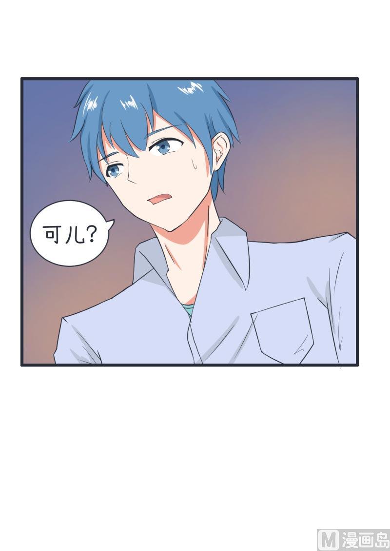 第60话 半路杀出林可儿-第60话