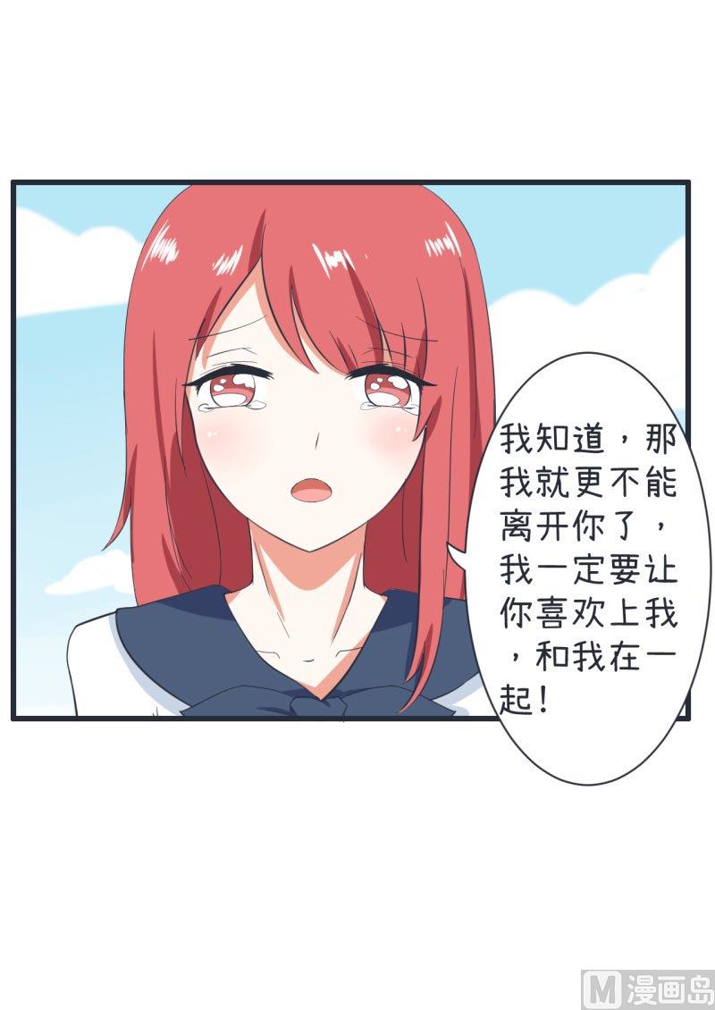 第62话 可儿陆痴的过去-第62话