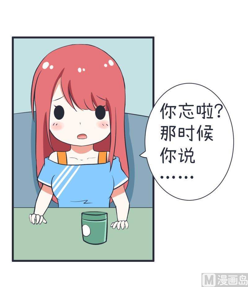 第62话 可儿陆痴的过去-第62话