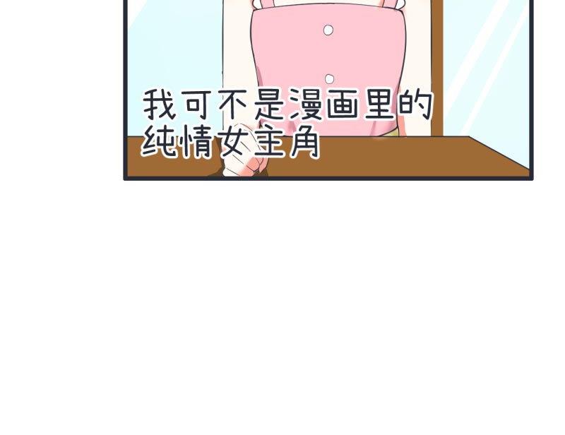 第64话 两个女生的决斗-第64话
