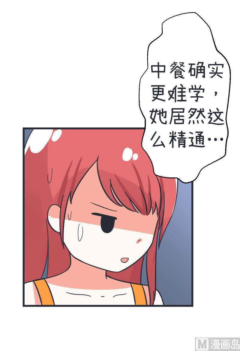 第66话 萝小莉VS林可儿 2-第66话