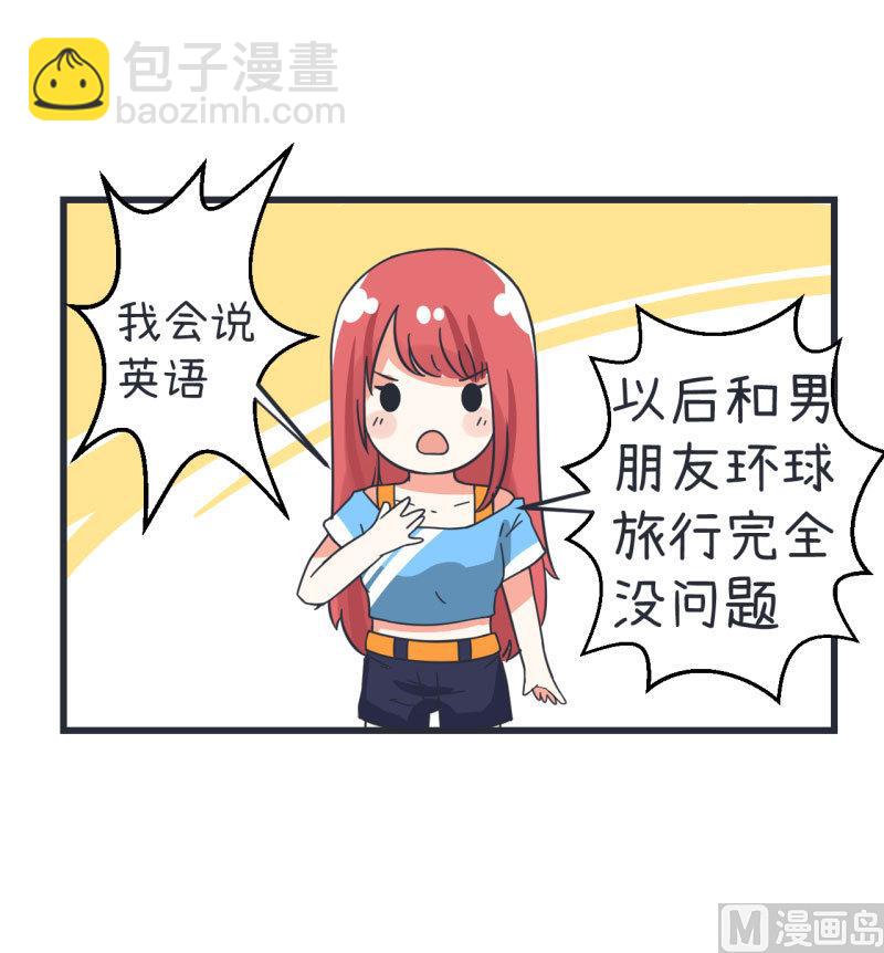 第66话 萝小莉VS林可儿 2-第66话