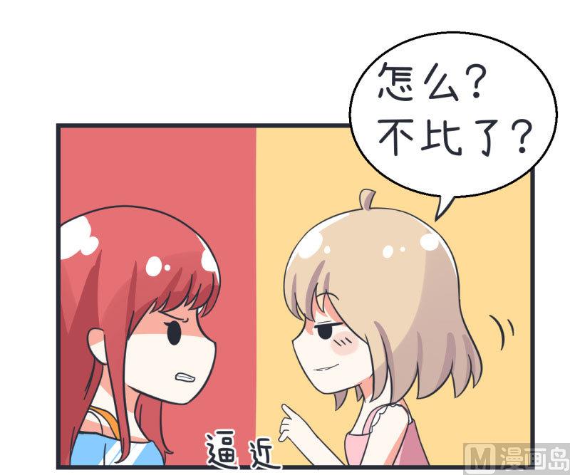 第66话 萝小莉VS林可儿 2-第66话
