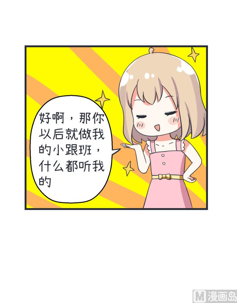 第66话 萝小莉VS林可儿 2-第66话