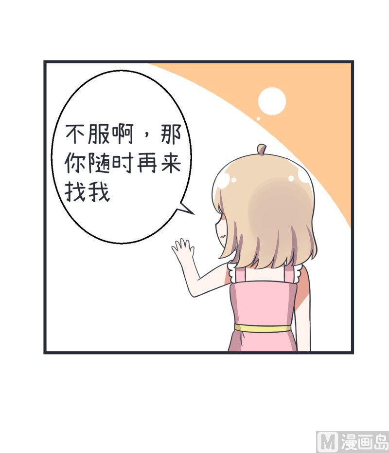 第66话 萝小莉VS林可儿 2-第66话