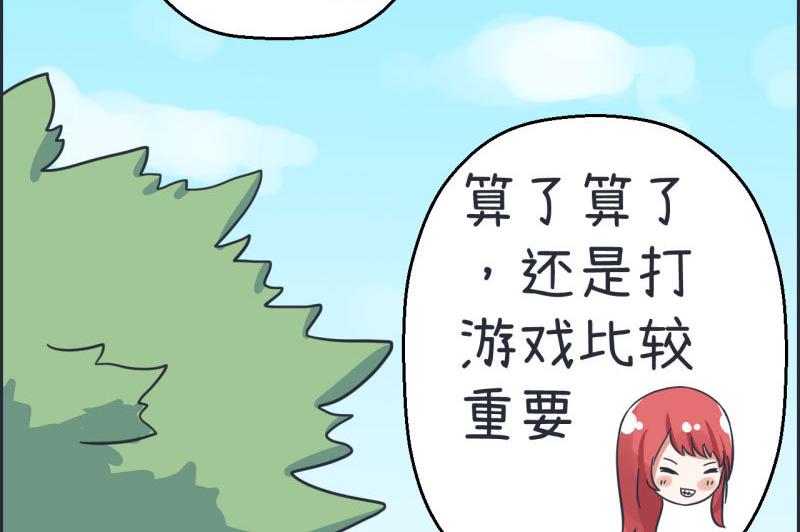 第66话 萝小莉VS林可儿 2-第66话