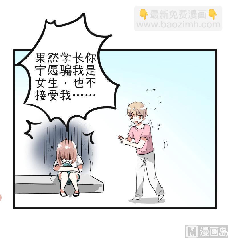 第66话 萝小莉VS林可儿 2-第66话