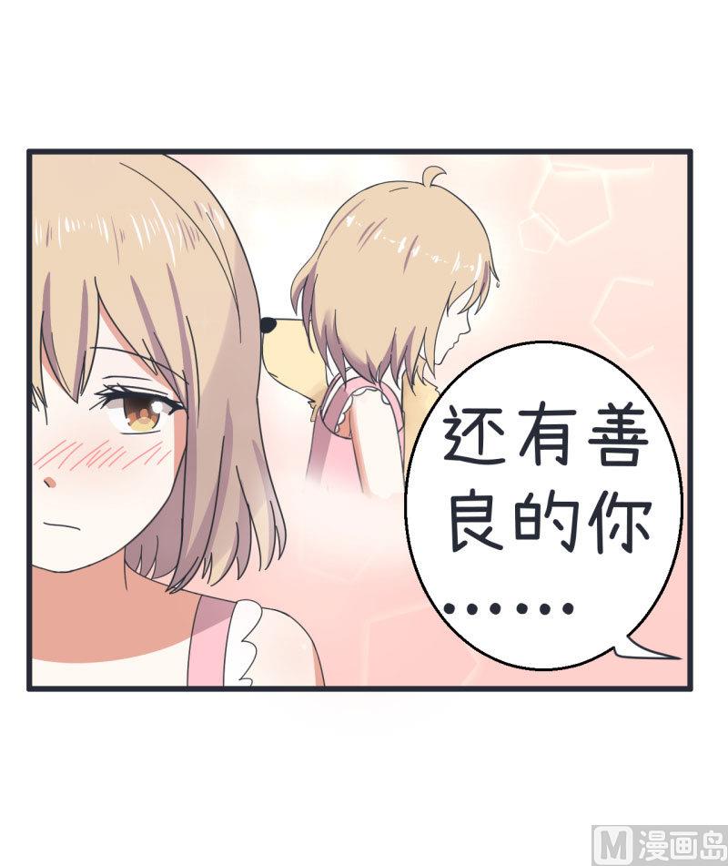 第68话 第二次告白-第68话