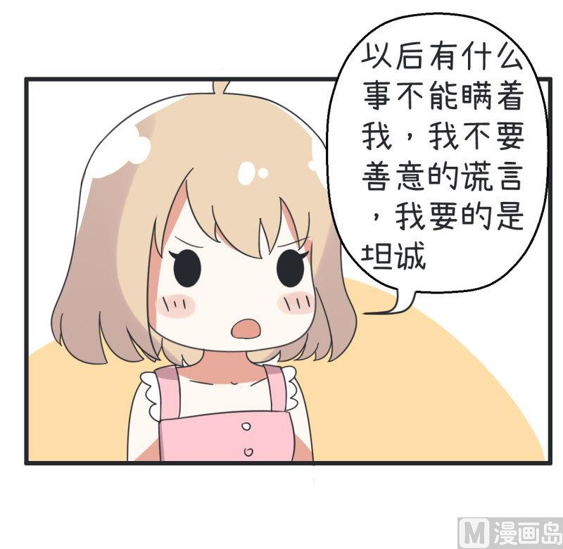 第68话 第二次告白-第68话