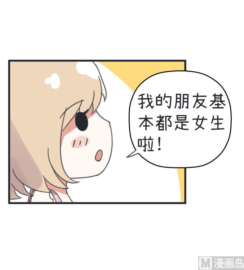 第68话 第二次告白-第68话