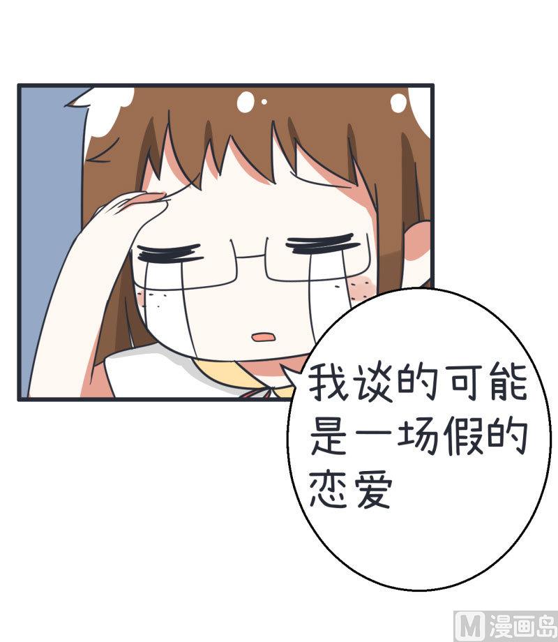 第70话 美丽的爱情实验-第70话