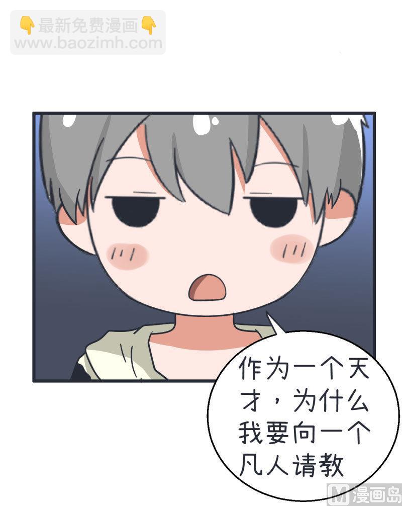 第70话 美丽的爱情实验-第70话