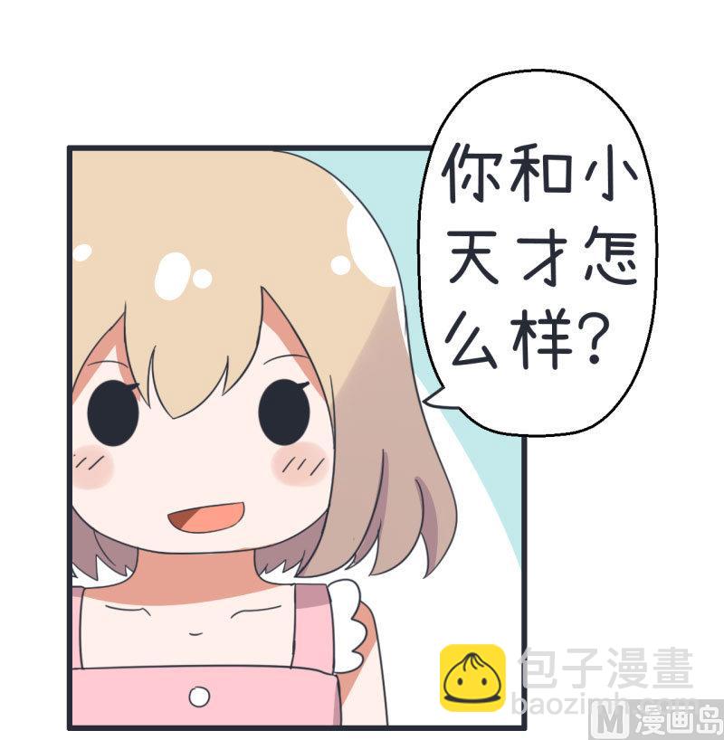 第70话 美丽的爱情实验-第70话
