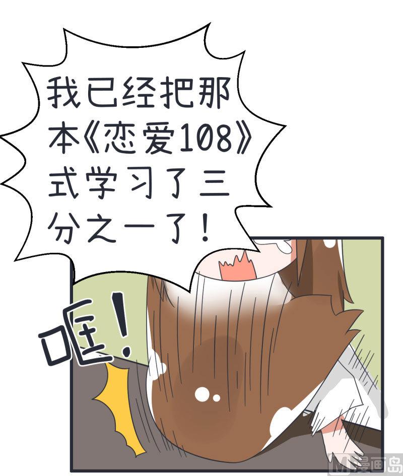 第70话 美丽的爱情实验-第70话