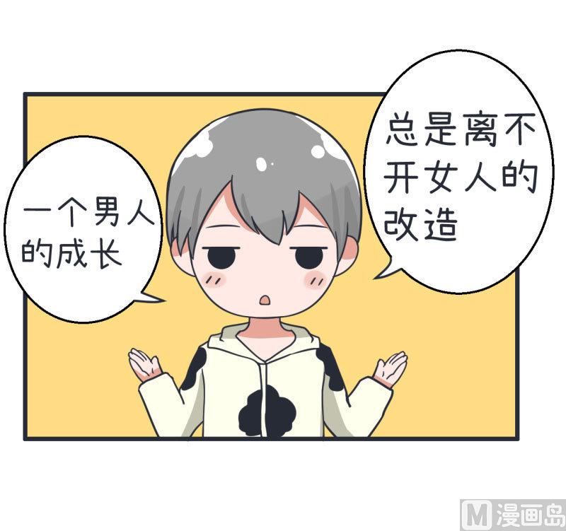 第72话 每一秒的甜蜜-第72话